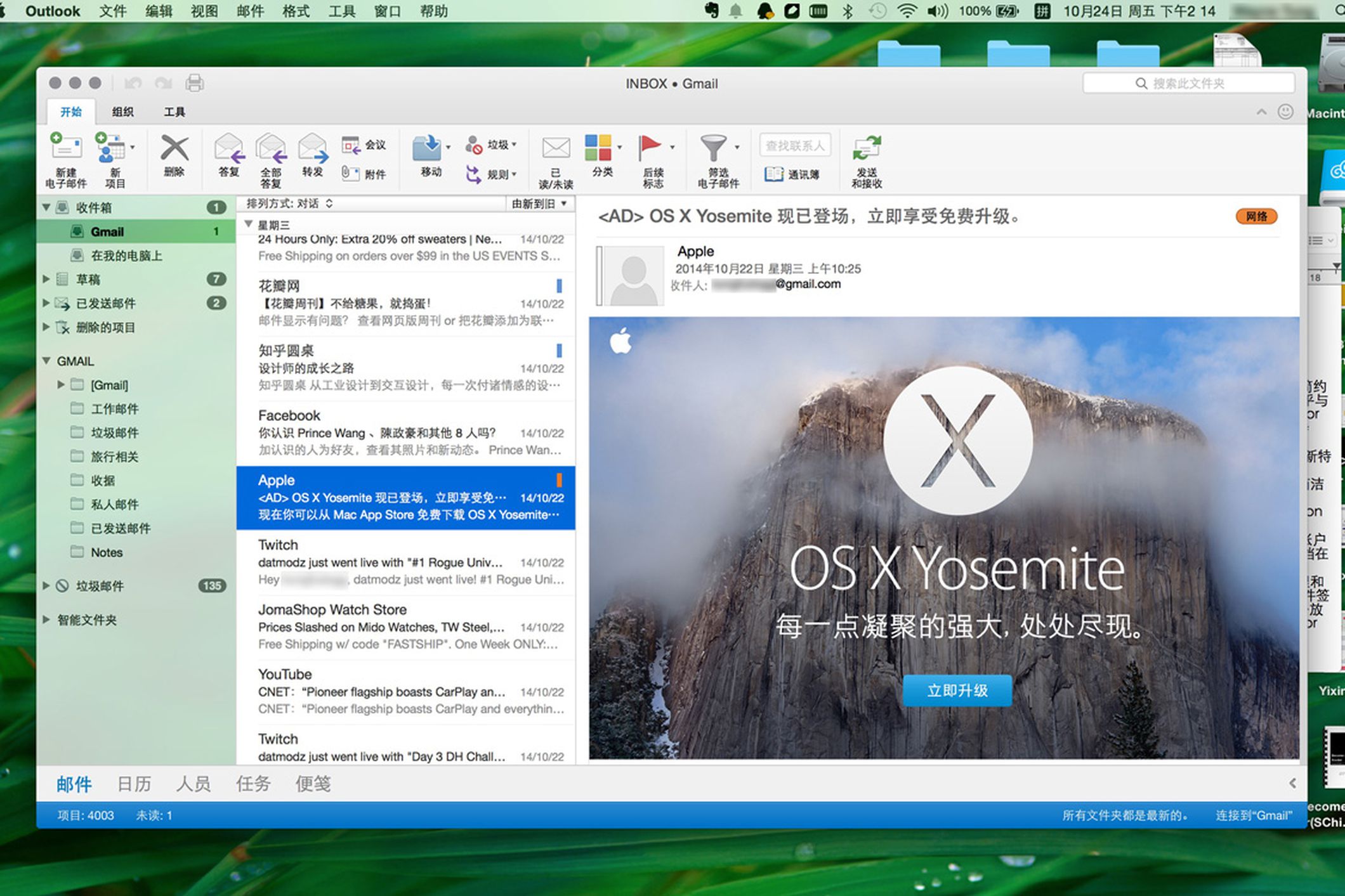 mac for outlook latest version number